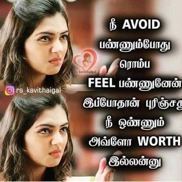 Long distance sister brother tamil quotes