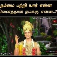 ✍ Quotes Krishna Tamil Whatsapp Status Link Sharatha - Sharechat - Funny, Romantic, Videos, Shayari, Quotes